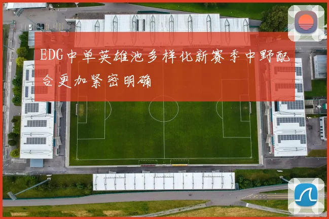 德约科维奇膝伤恢复进展缓慢年终总决赛能否参赛仍存疑虑